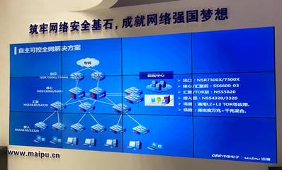 走自主之路，建可控網(wǎng)絡(luò) 邁普科技亮相第三屆中國(guó)軍民融合技術(shù)裝備博覽會(huì)